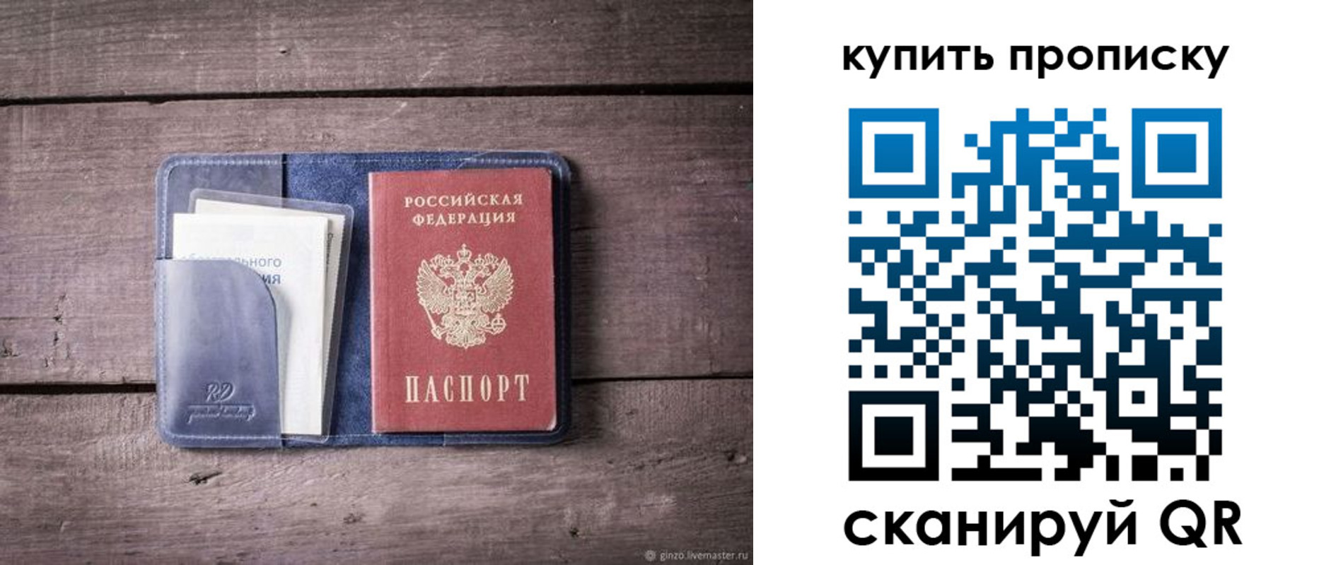 временная прописка в Пионерском